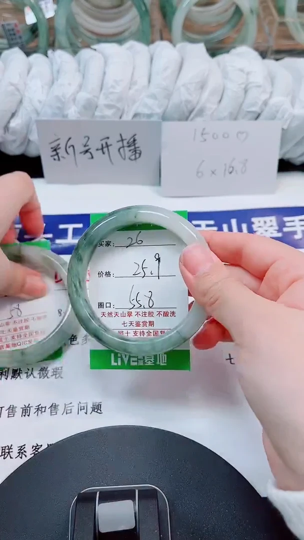未镶嵌手镯石英质玉26-54/55