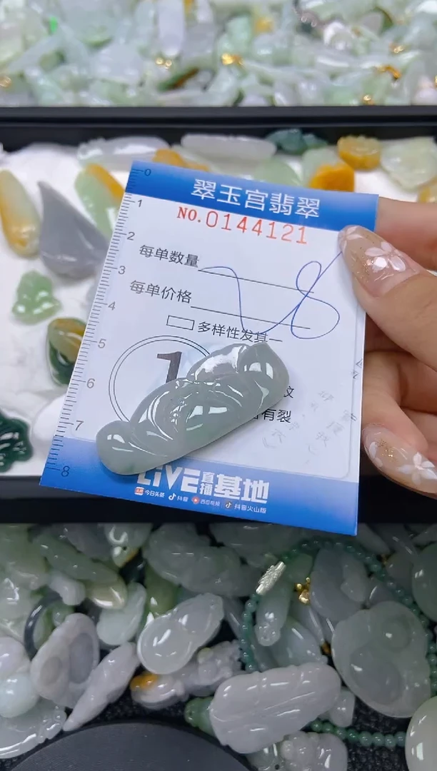 翡翠未镶嵌颈饰闪购0144121