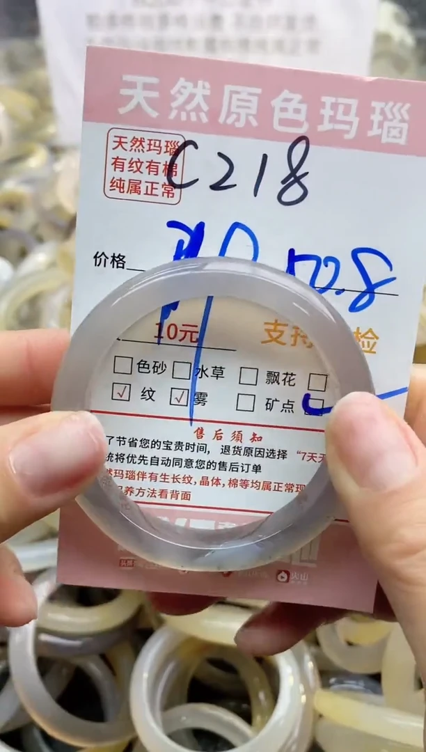 【闪购商品】玛瑙/玉髓手镯未镶嵌218