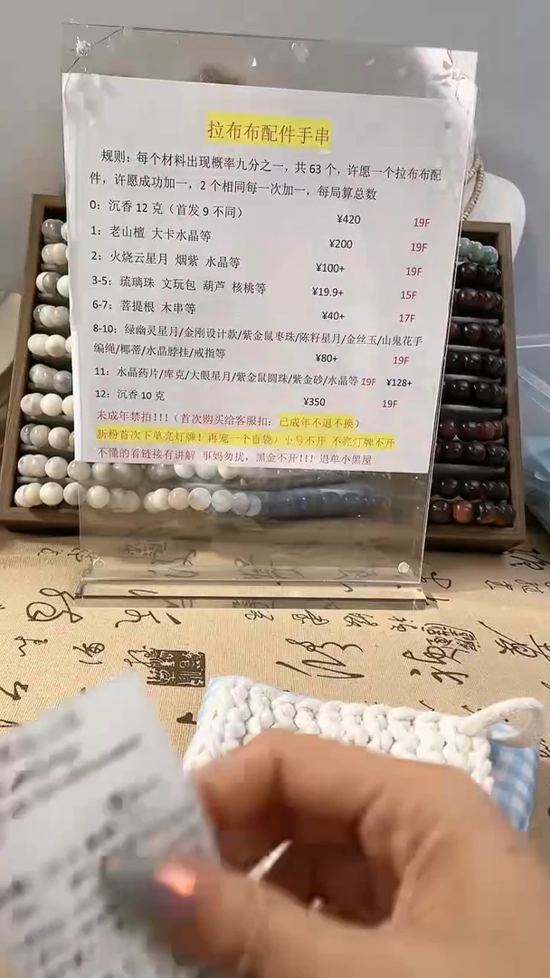 菩提根/象牙果手串拉布布配件福福3