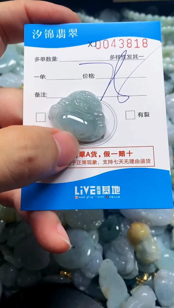 颈饰未镶嵌翡翠闪购商品0043818
