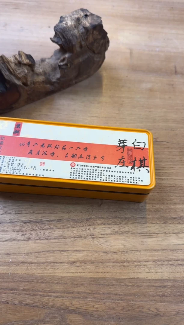 线香58号 芽庄白棋盘香