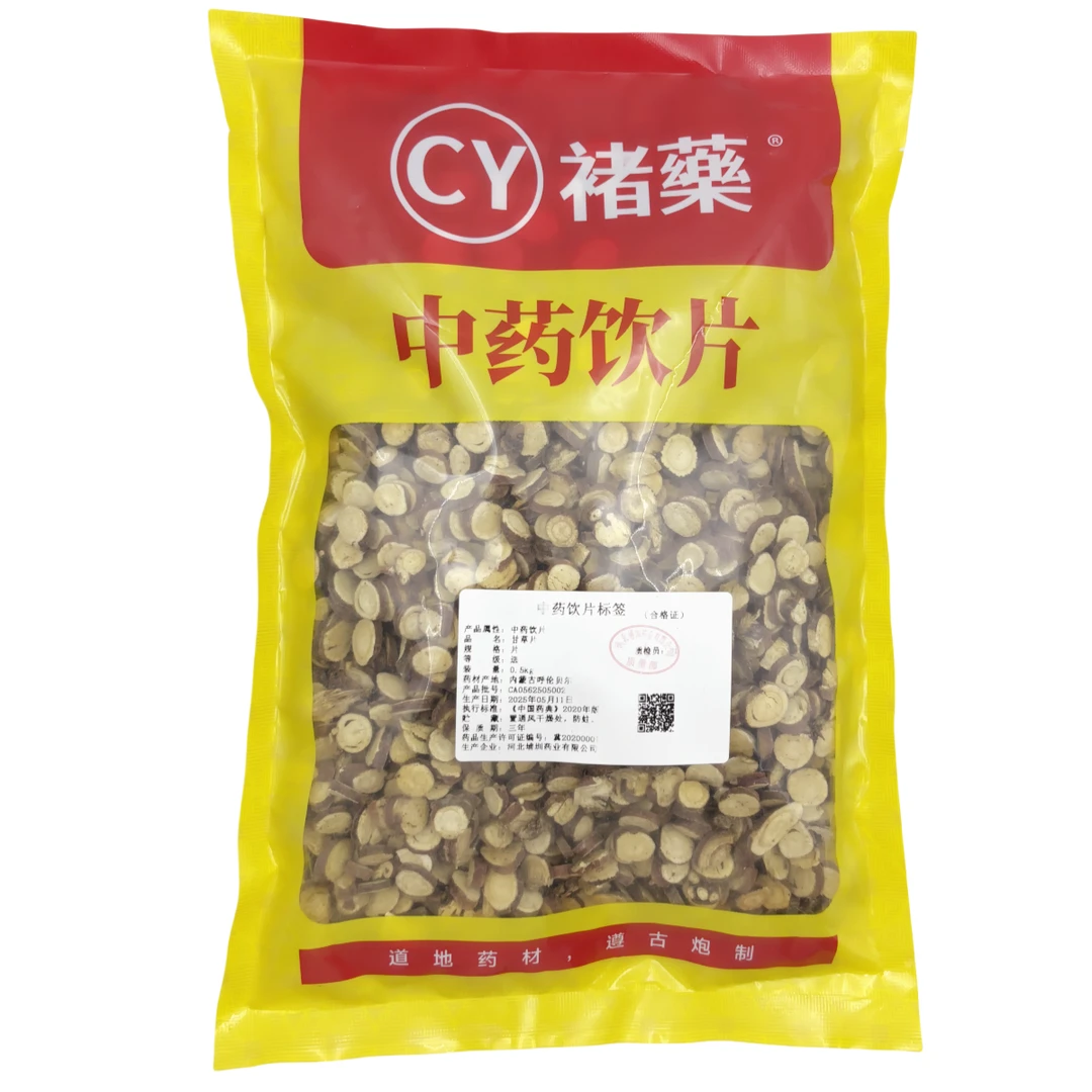 褚药 甘草选 饮片标准 正规厂家