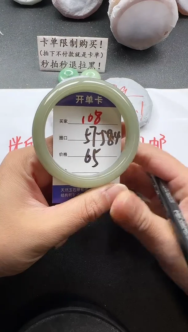 未镶嵌手镯石英质玉108