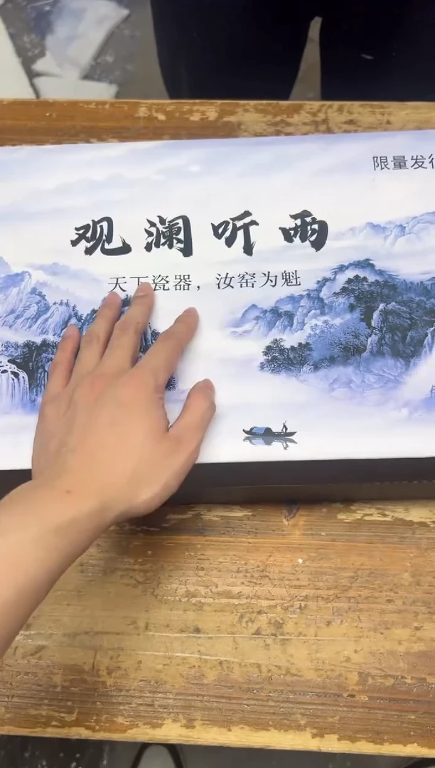 瓷片【闪购商品】霄煌套餐清货专属链接