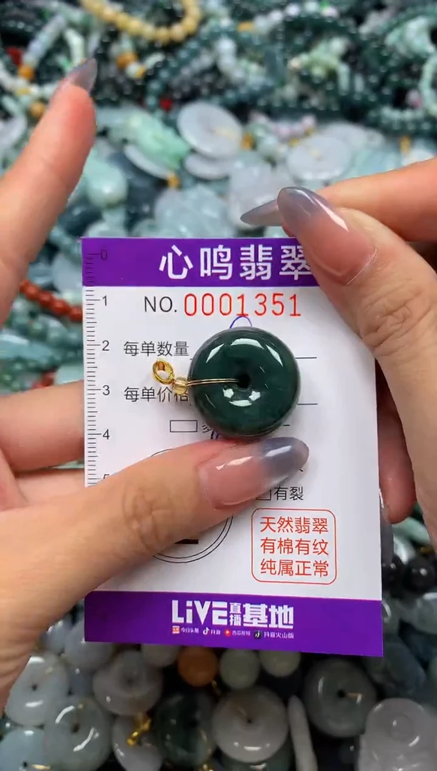 颈饰未镶嵌翡翠闪购001351
