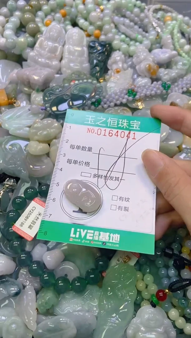 颈饰未镶嵌翡翠闪购0164041
