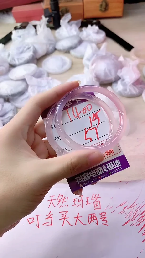 手镯玛瑙/玉髓未镶嵌1400