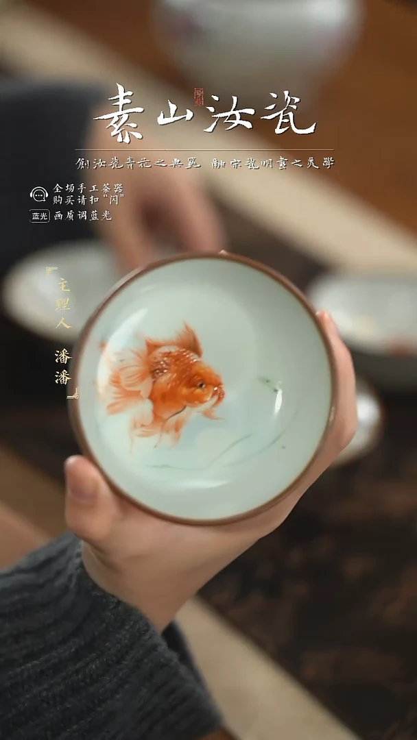 【闪购商品】杯柴窑藏器珐琅彩金鱼普洱杯