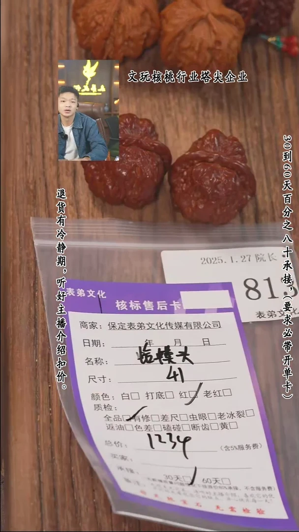 【闪购商品】文玩核桃把件813蛤蟆头