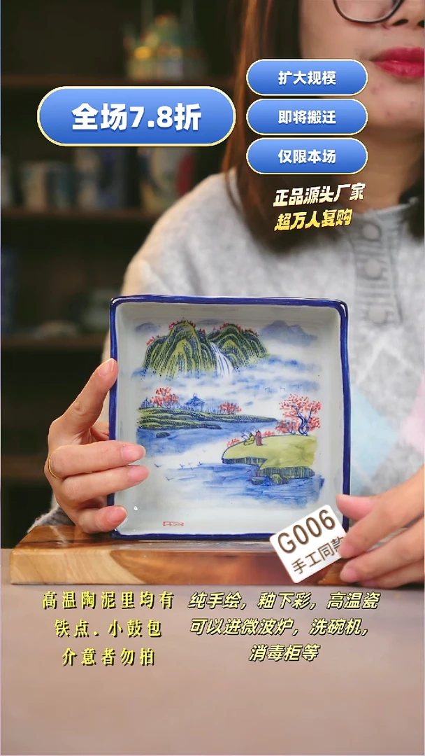 其他G006陶然集器瓷器