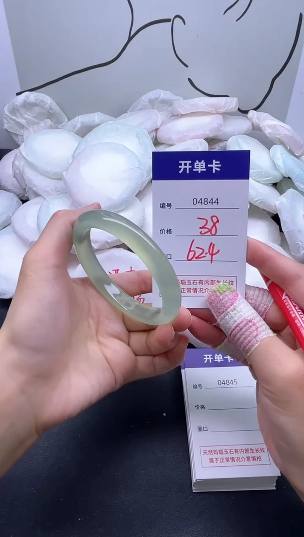 手镯玛瑙/玉髓未镶嵌4844