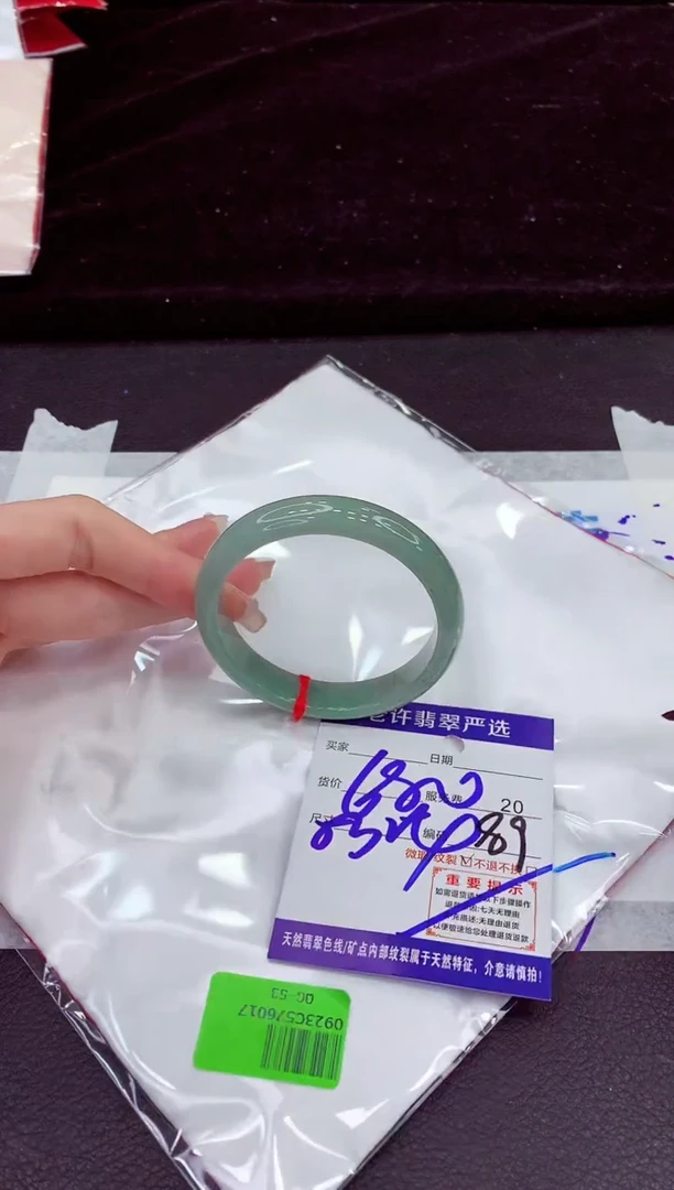 未镶嵌手镯翡翠1