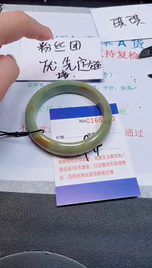 未镶嵌手镯翡翠容*天然缅甸翡翠166280