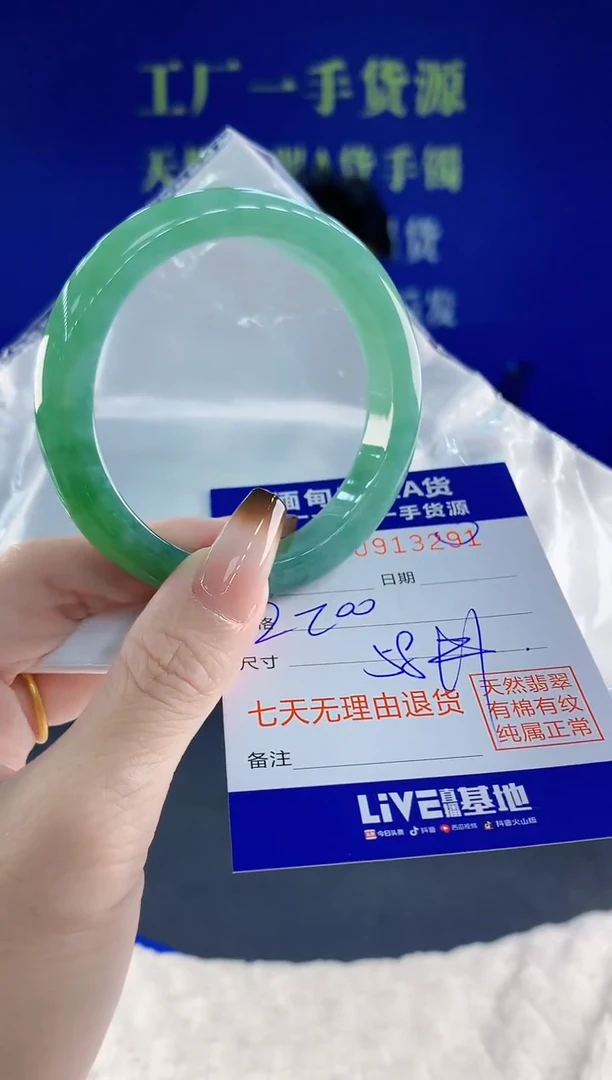 未镶嵌手镯翡翠91天然翡翠A货