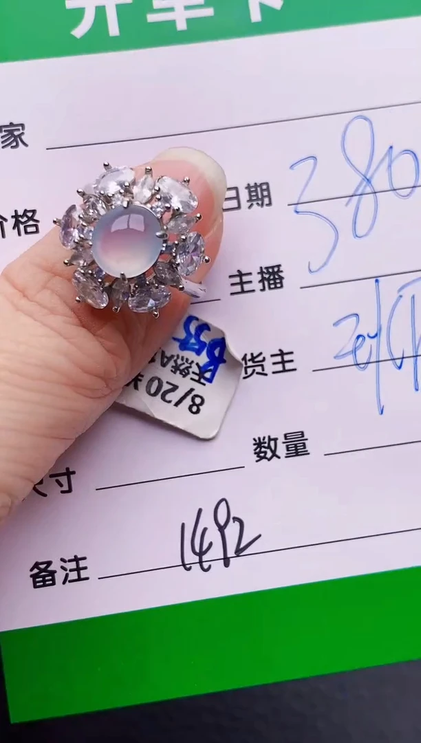 银S925镶嵌戒指翡翠1492