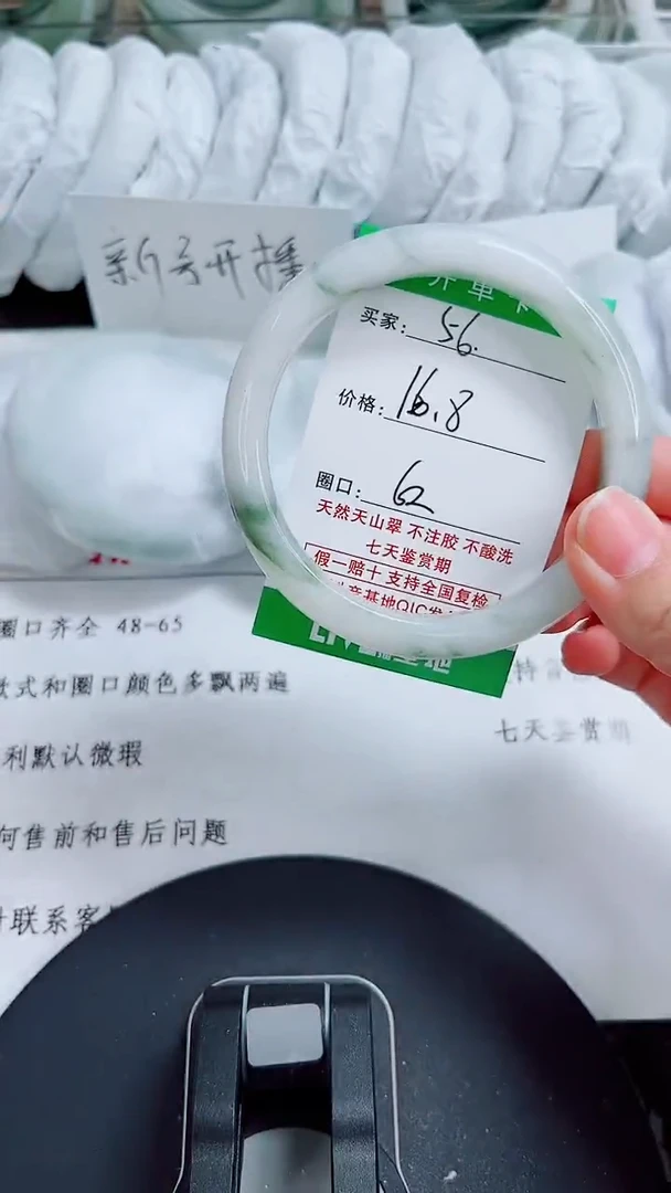 未镶嵌手镯石英质玉56-61/62