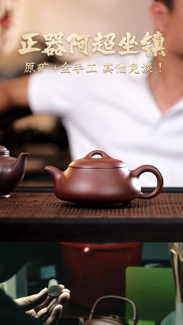 茶壶紫砂涘*AA14782周陶君矮石瓢底槽清245cc