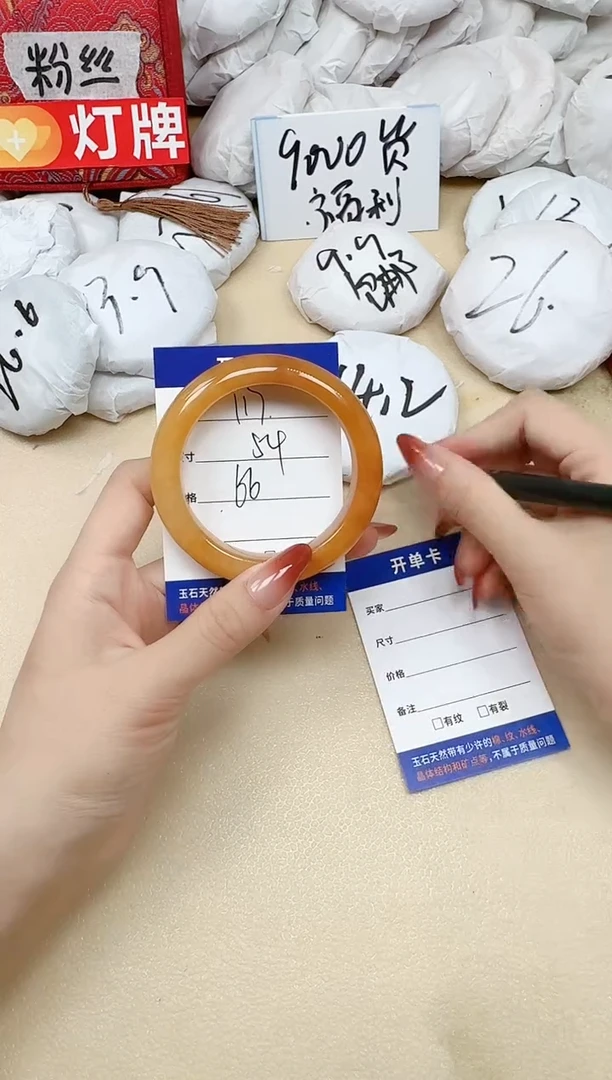 石英质玉手镯未镶嵌117/54