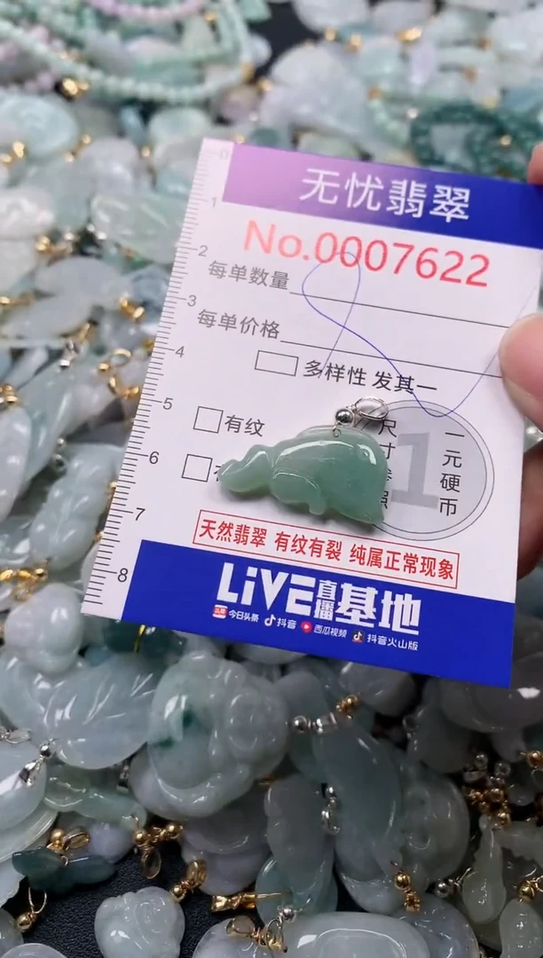 吊坠(不含链)未镶嵌翡翠7622