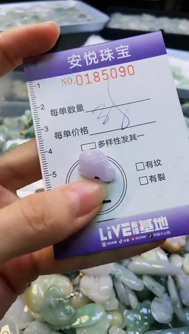 翡翠未镶嵌颈饰闪购0185090