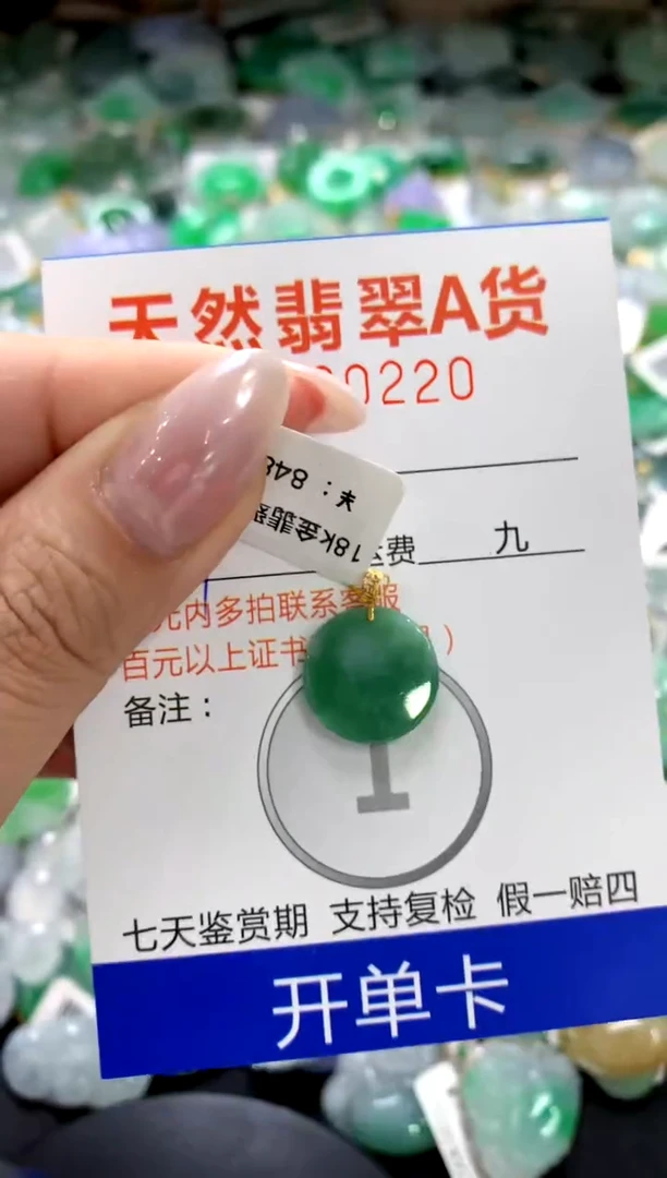 颈饰18K金镶嵌翡翠1