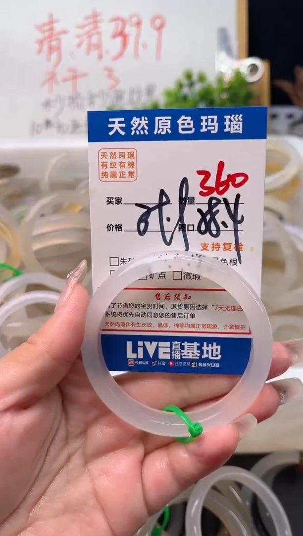 手镯玛瑙/玉髓未镶嵌360
