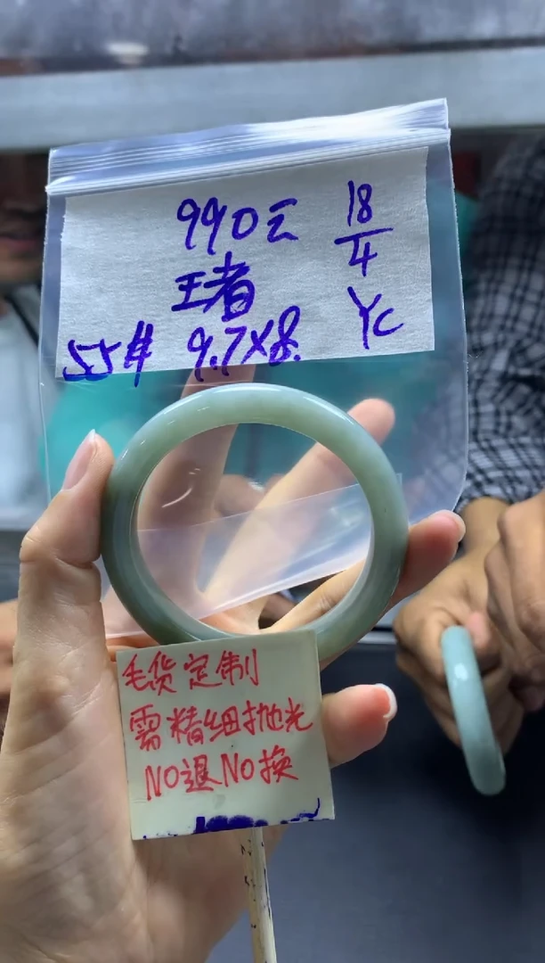 定制翡翠未镶嵌王者+手镯55#990元毛货精抛光