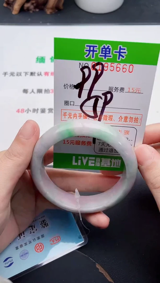 未镶嵌手镯翡翠60天然翡翠A货