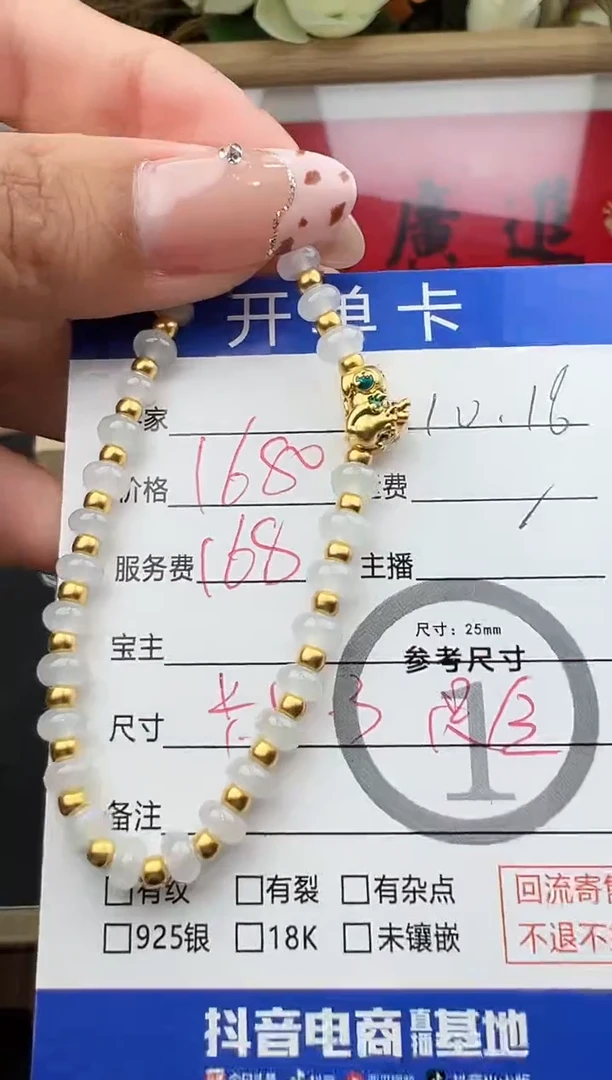 足金镶嵌手串翡翠千****)手串-