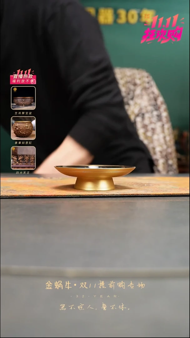 杯托      黄铜