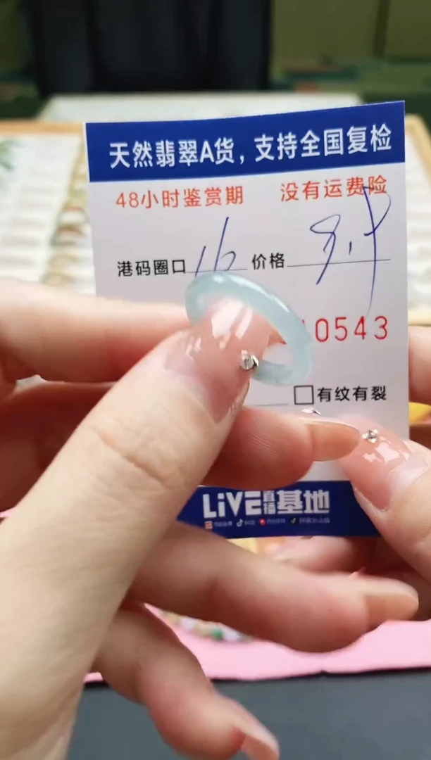 未镶嵌戒指翡翠天然A货翡翠戒圈0543
