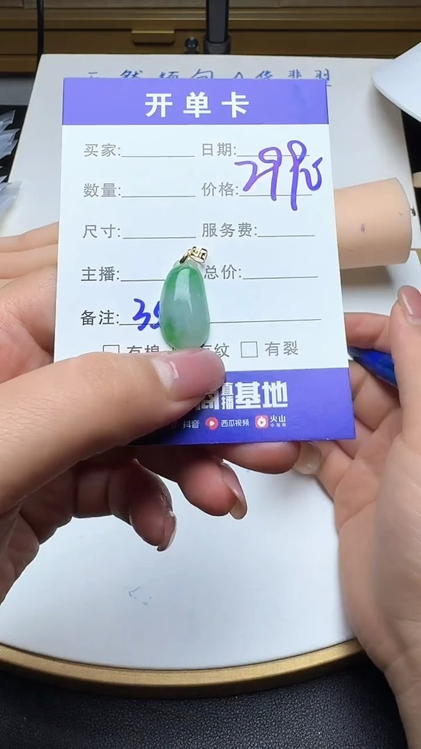 吊坠(不含链)18K金镶嵌翡翠354翡翠