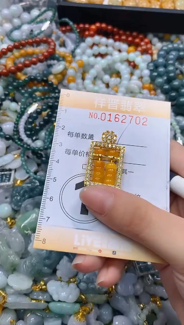 翡翠未镶嵌颈饰闪购0162702多样性发其一