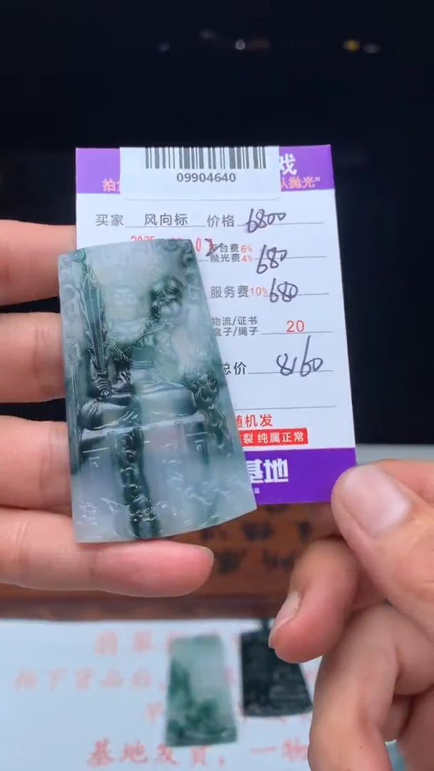定制翡翠未镶嵌天然A货翡翠（拍一发一）