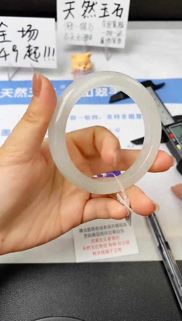 【闪购商品】石英质玉手镯未镶嵌73