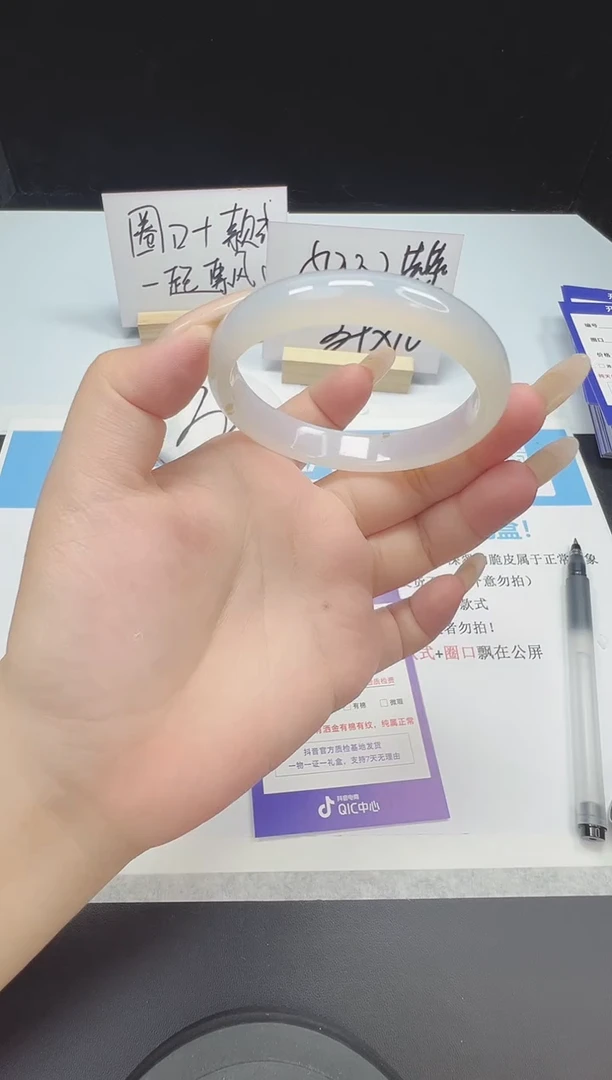 石英质玉手镯未镶嵌38--54.3  玛瑙玉髓