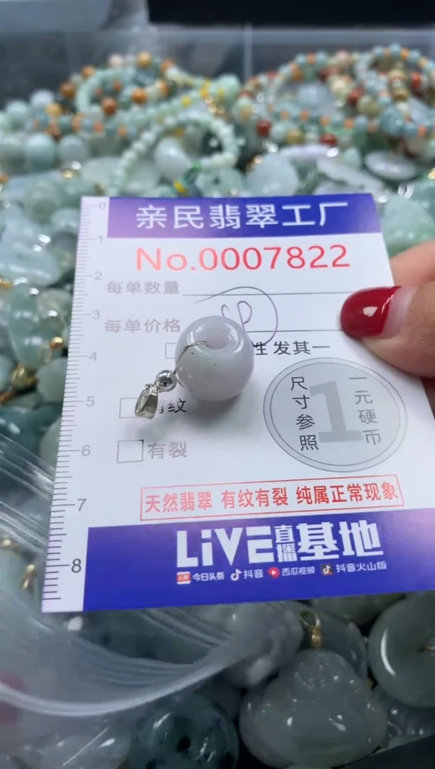 吊坠(不含链)未镶嵌翡翠7822