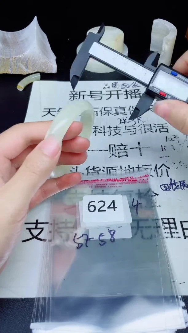未镶嵌手镯石英质玉624