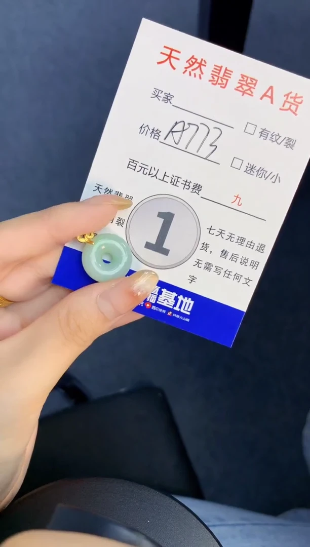 颈饰未镶嵌翡翠天然缅甸A货翡翠