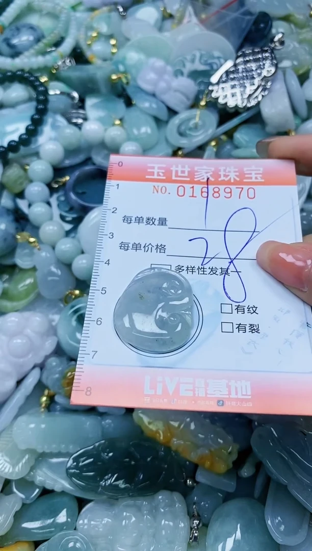 【闪购商品】翡翠颈饰未镶嵌闪购0168970