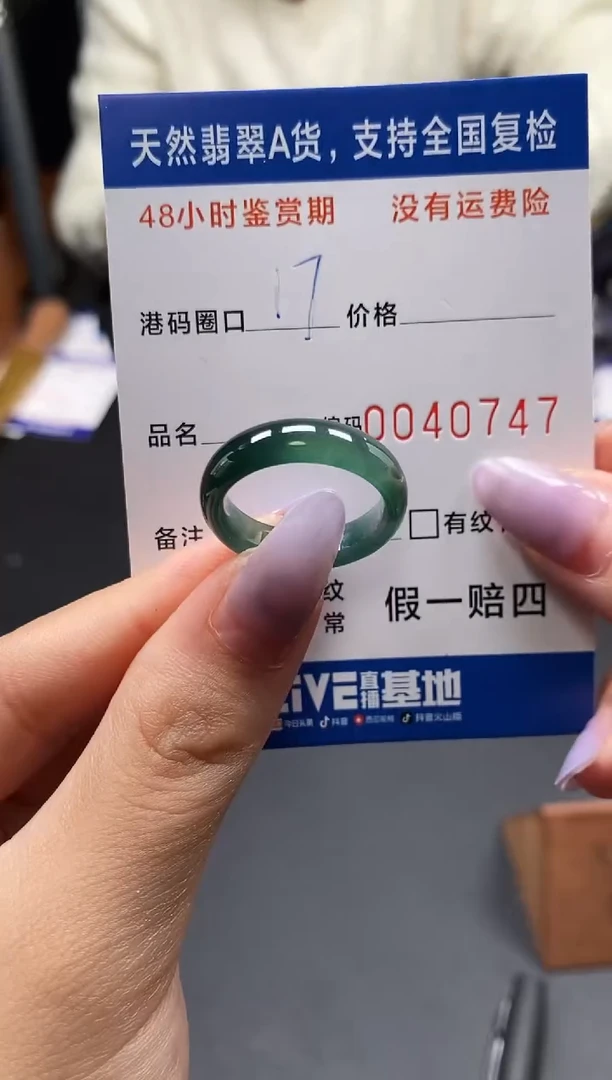 未镶嵌戒指翡翠天然A货翡翠0747