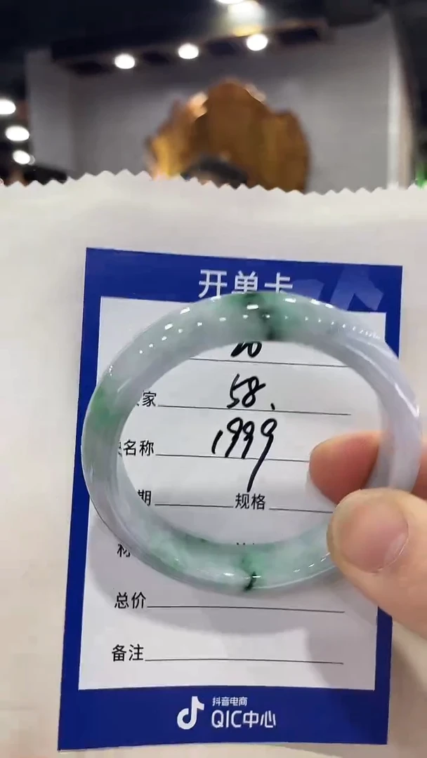 未镶嵌手镯翡翠58，特价26