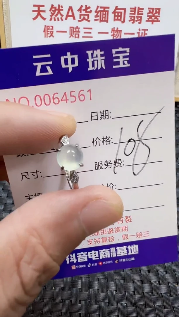 银S925镶嵌戒指翡翠/4561