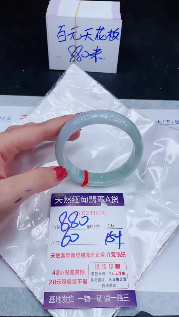 未镶嵌手镯翡翠880.00