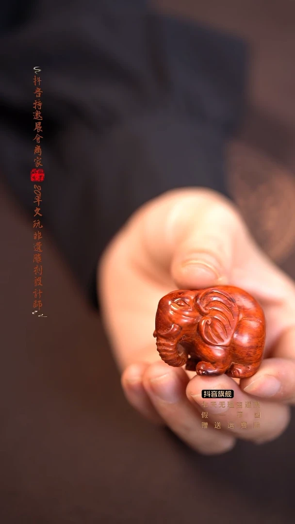 檀香紫檀（小叶紫檀）小吉象