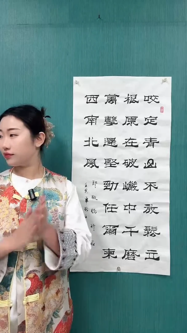 书法咬定青山不放松100*50