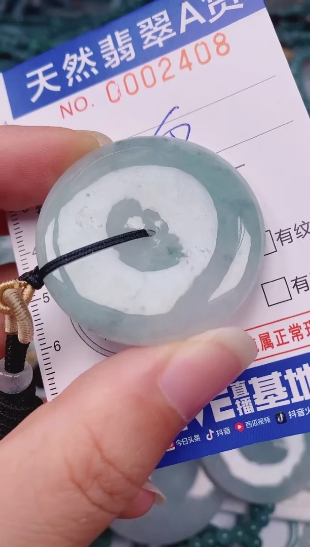 颈饰未镶嵌翡翠00002408