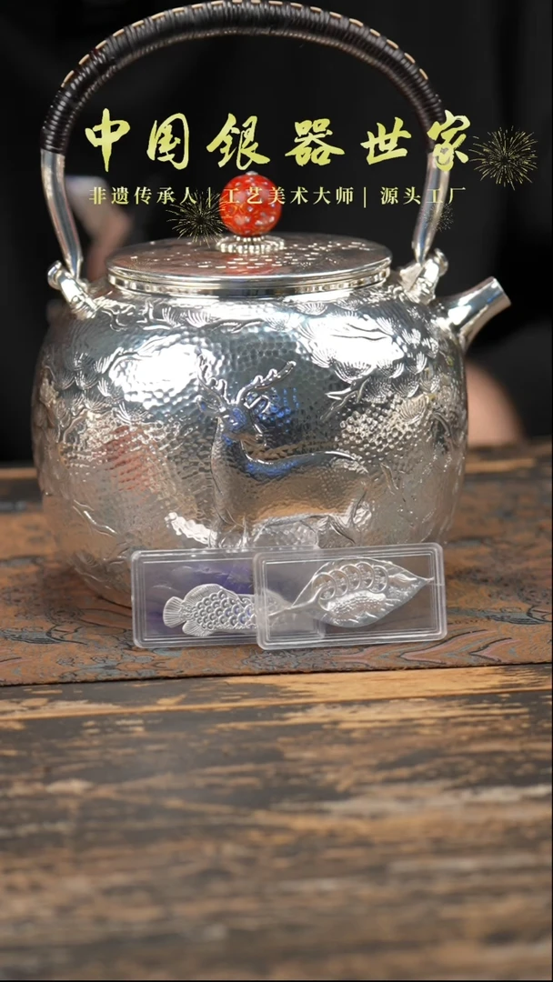 【闪购商品】新品-松鹤大提梁烧水壶＋2条银片