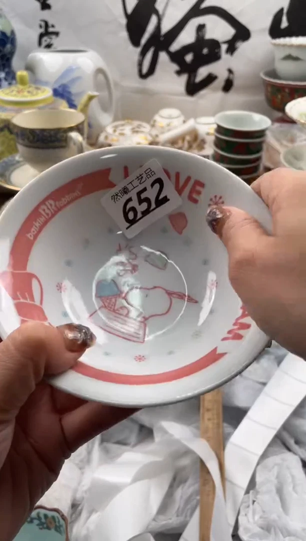 【闪购商品】瓷片652